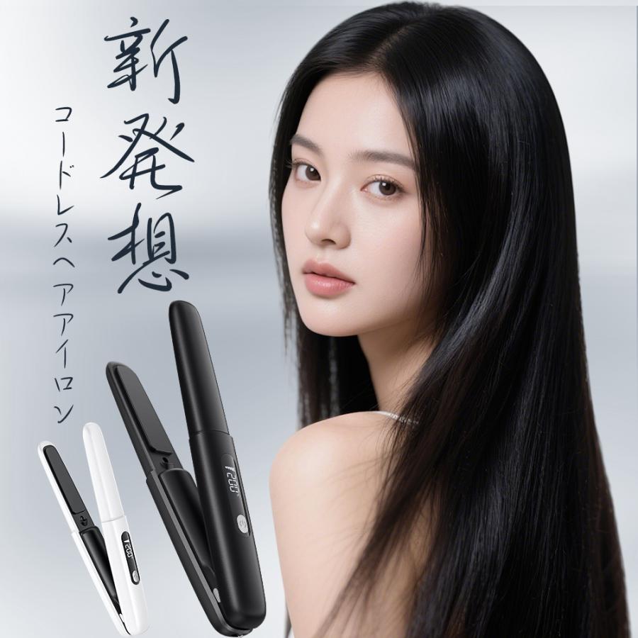 レビュー特典】 ヘアアイロン 充電式 ストレートアイロン ミニ 前髪