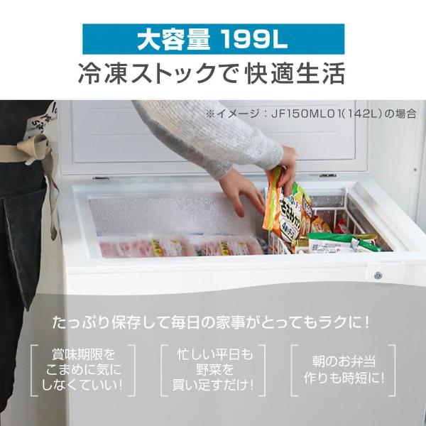 MAXZEN（マクスゼン） 冷凍庫 家庭用 業務用 199L ノンフロン チェスト