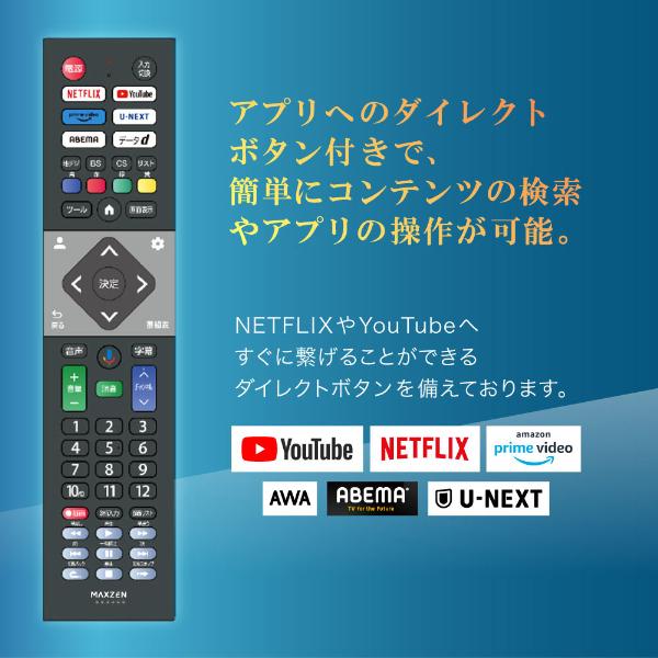 MAXZEN（マクスゼン） テレビ 50型 液晶テレビ MAXZEN 50インチ