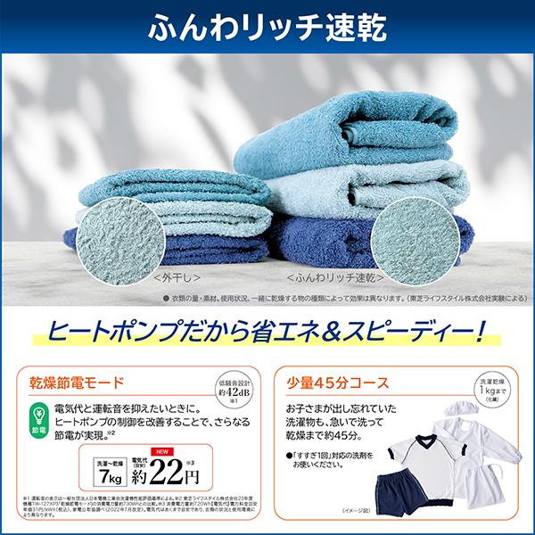 TOSHIBA（東芝） 洗濯機 ドラム式 12kg ドラム式洗濯乾燥機 ZABOON TW