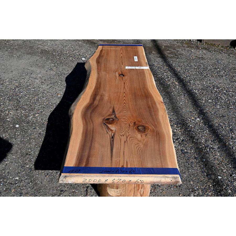 天然秋田杉 杉 スギ 天板（205cm） テーブル 一枚板 無垢 板 ロー