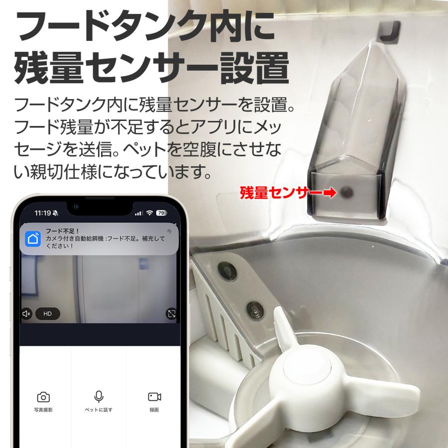 猫 自動給餌器 2匹 カメラ付き多頭飼い 犬 Wi-Fi接続 ペットフィーダー