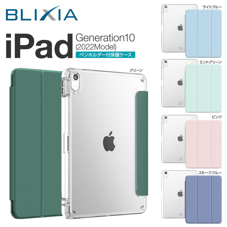 iPad Apple 11世代 10世代 ケース A16 (2025) アイパッド 11インチ