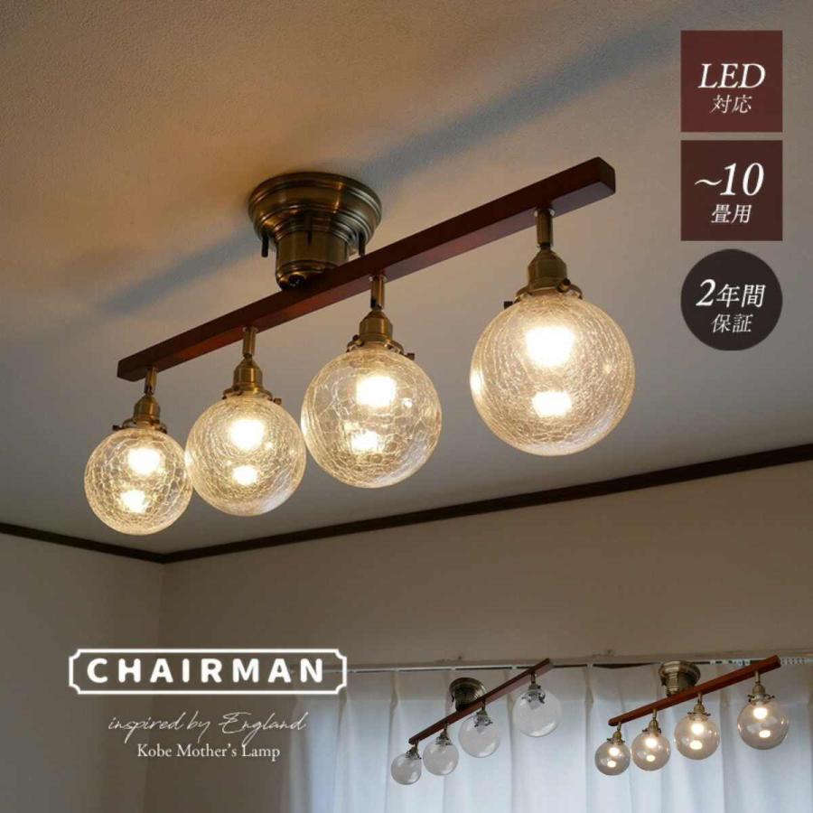 村上工作所 シーリングライト ストレート 照明 4灯 6畳 8畳 10畳 LED