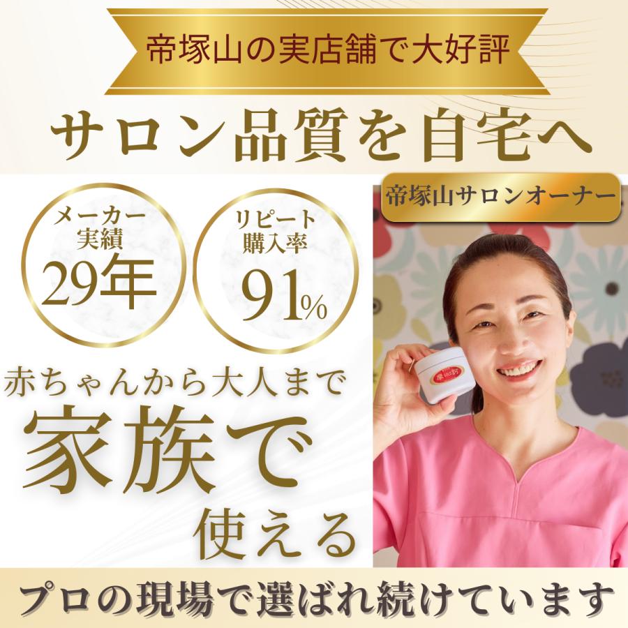 摩訶ゴールドクリーム 100g 漢方堂本舗 【正規販売店】 薬用 医薬部外