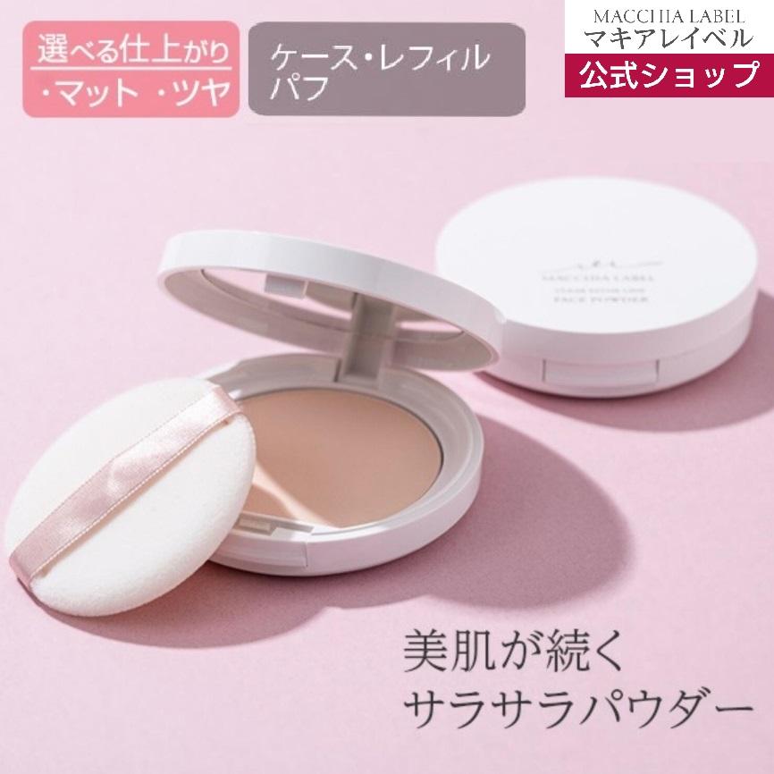 MACCHIA LABEL（マキアレイベル） フェイスカラー プレストパウダー