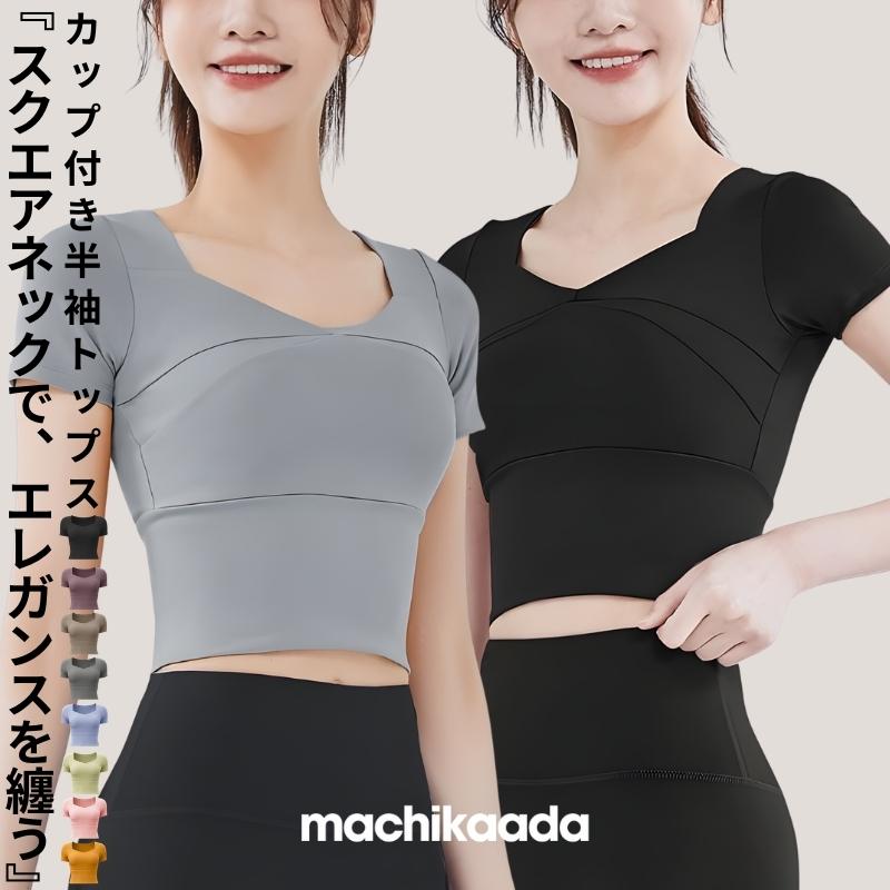 ヨガウェア ピラティス ウェア トップス カップ付き ヨガ ブラトップ
