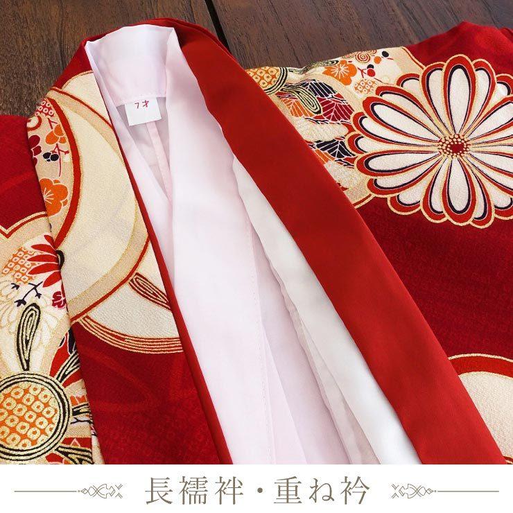 七五三 着物 7歳 正絹 フルセット 購入 セット 紅一点 女の子 橘梅 赤