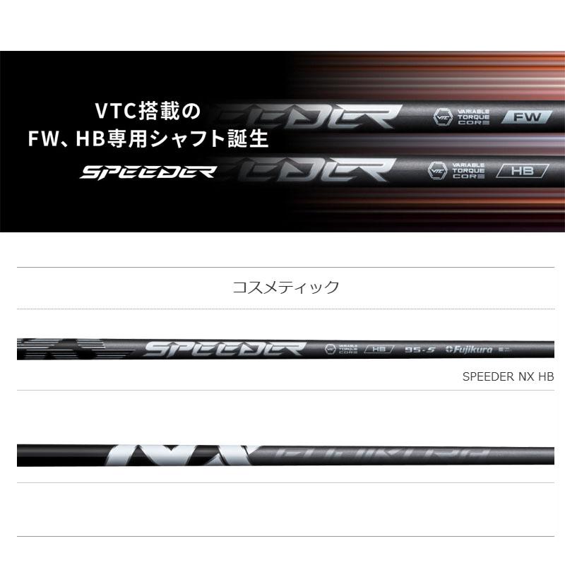 フジクラ SPEEDER NX HB ユーティリティ ハイブリッド用