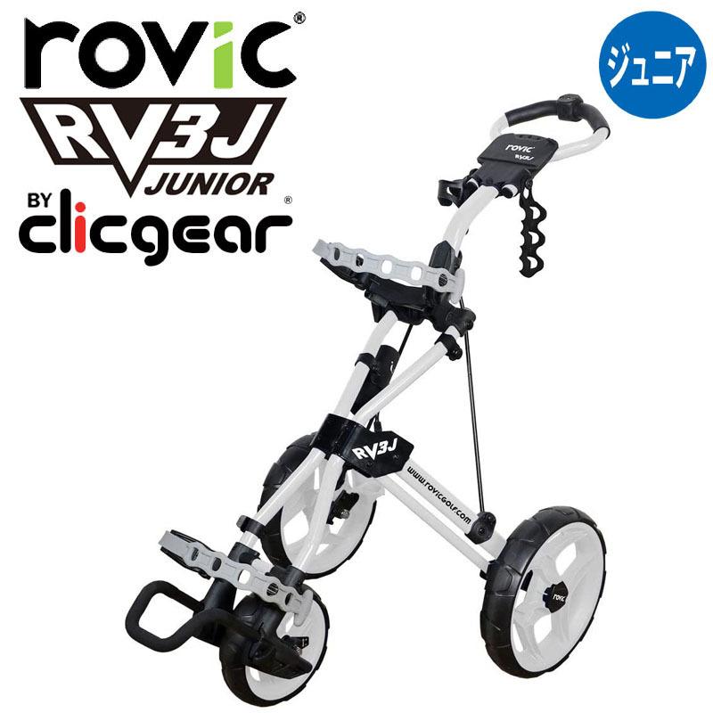 clicgear クリックギア社 ロビック RV3J ジュニア プッシュカート