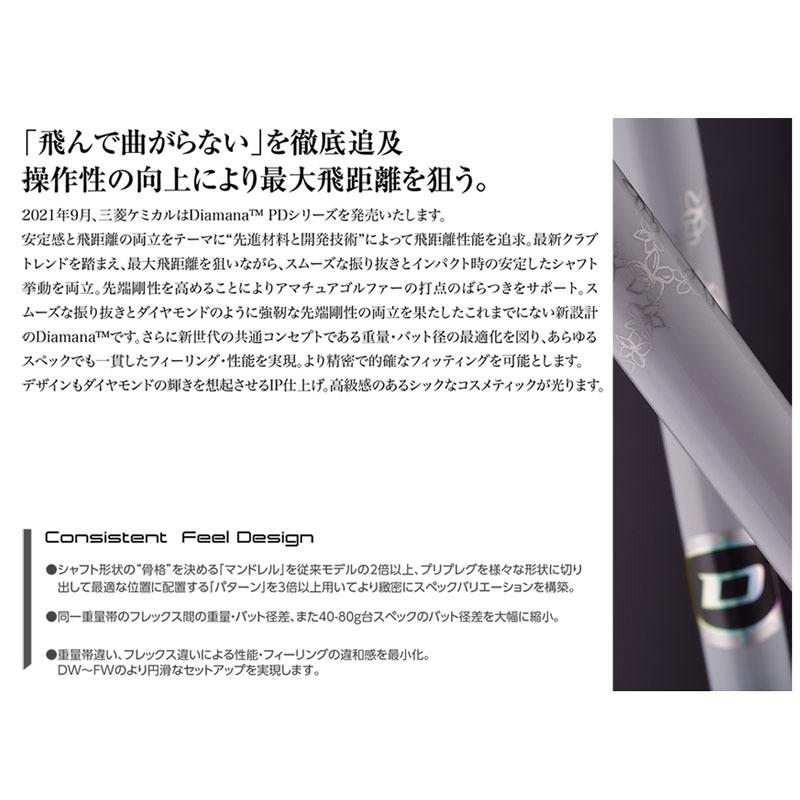 三菱ケミカル ディアマナ PD 60 ウッド用カーボンシャフト SR S X TX