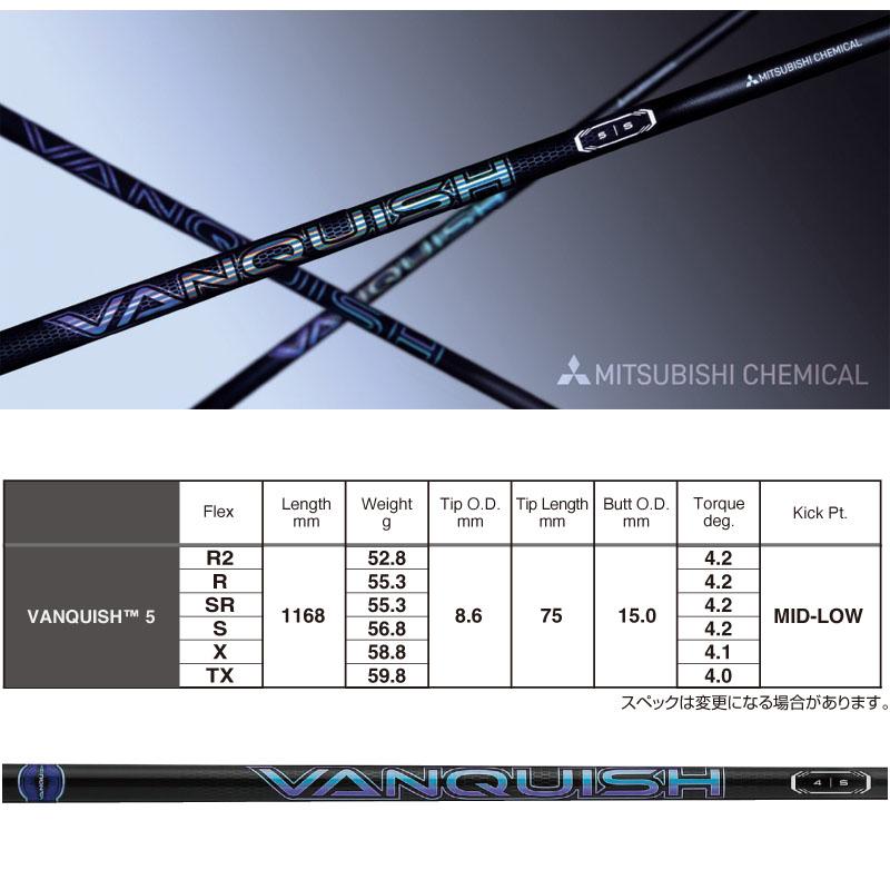 三菱（MITSUBISHI） 三菱ケミカル VANQUISH 5 ドライバー用 カーボン