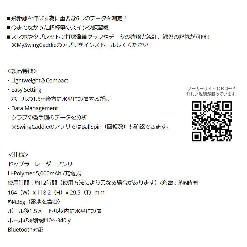 VOICE CADDIE（ボイスキャディ） ボイスキャディ弾道測定器 SC300i