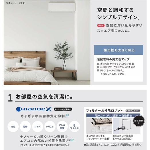 エオリア CS-715DEX2-W パナソニック エアコン 23畳 EXシリーズ お掃除