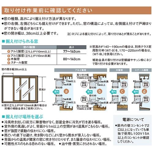 CORONA（コロナ） CW-1625R-WS CORONA 冷房専用 窓用 ウインド