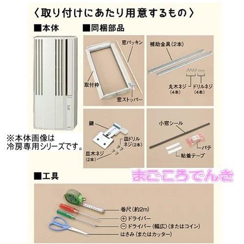 CORONA（コロナ） CWH-A1824R W CORONA リララ 在庫あり ウインド 窓用