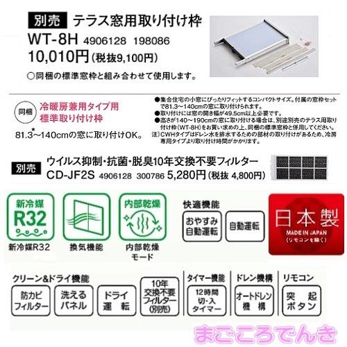 CORONA（コロナ） CWH-A1824R W CORONA リララ 在庫あり ウインド 窓用