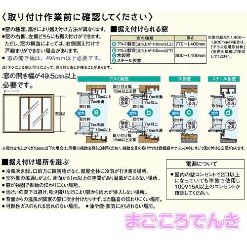CORONA（コロナ） CWH-A1825R-W CORONA 窓用 エアコン 冷暖房兼用