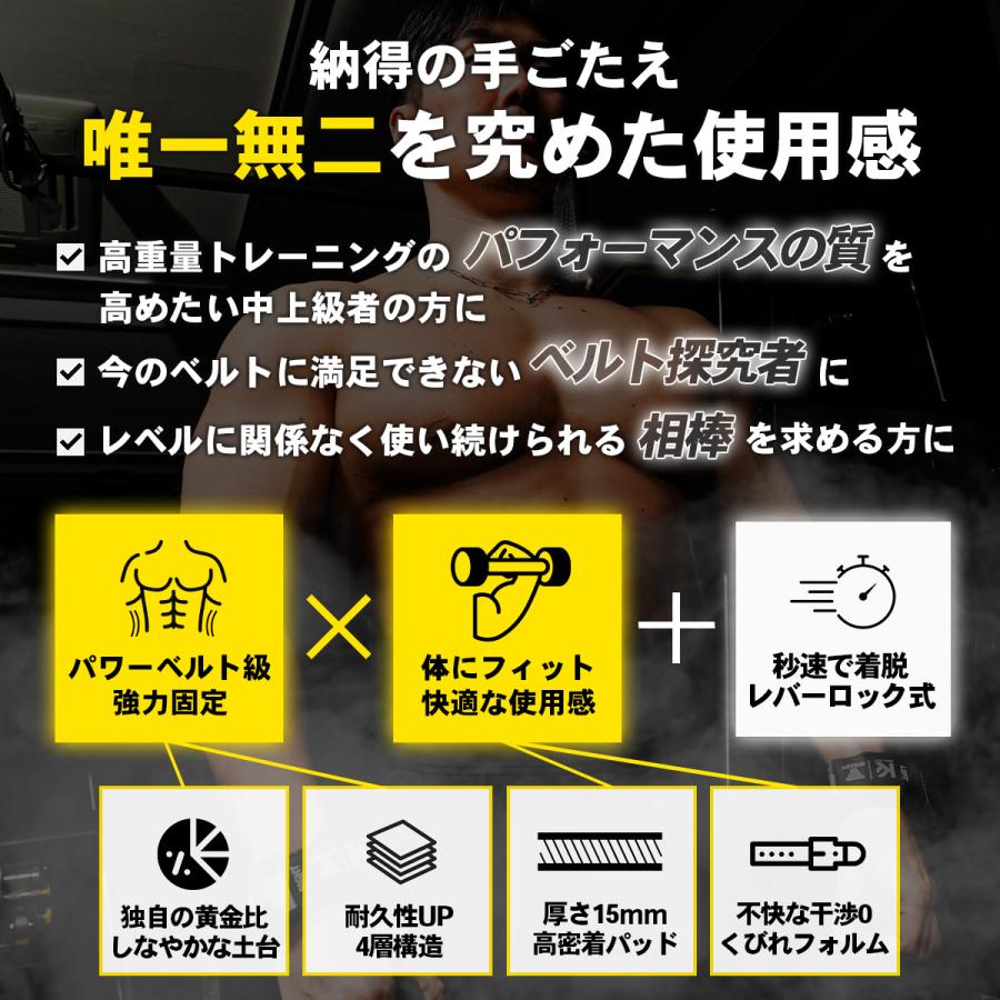 STEADY（ステディ） トレーニングベルト 久野圭一コラボ UltimateGear