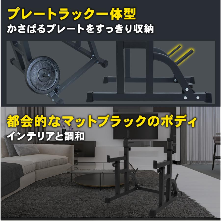 STEADY（ステディ） バーベルスタンド 高さ調整12段 耐荷重360kg