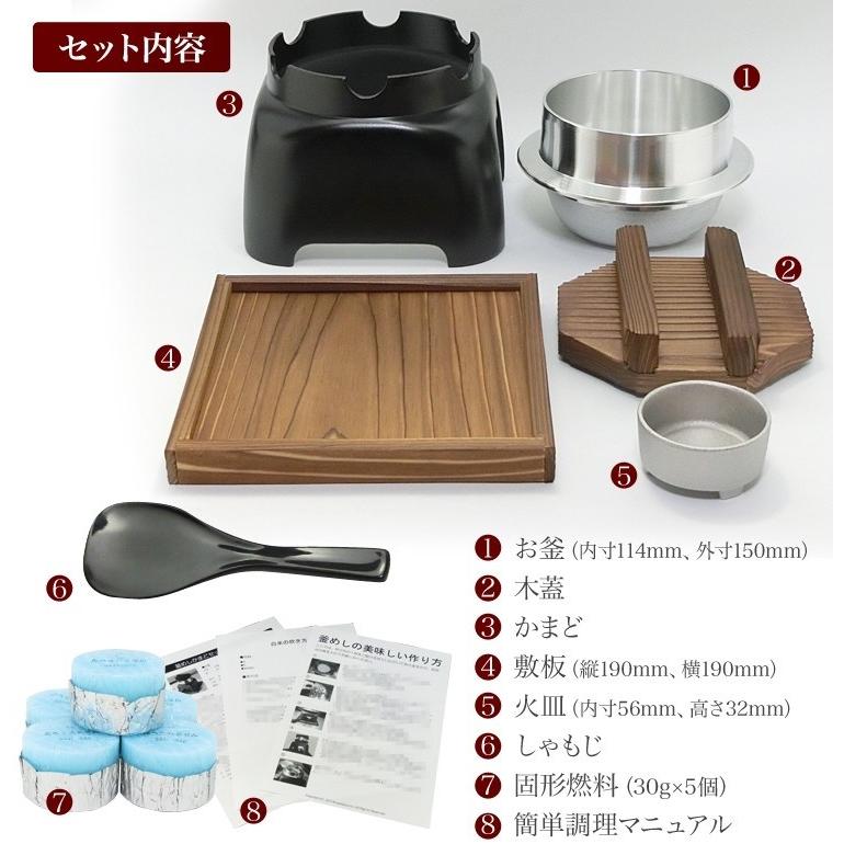 MAEDAYA（前田家） トライアル フルセット 釜めし かまどセット+釜めし