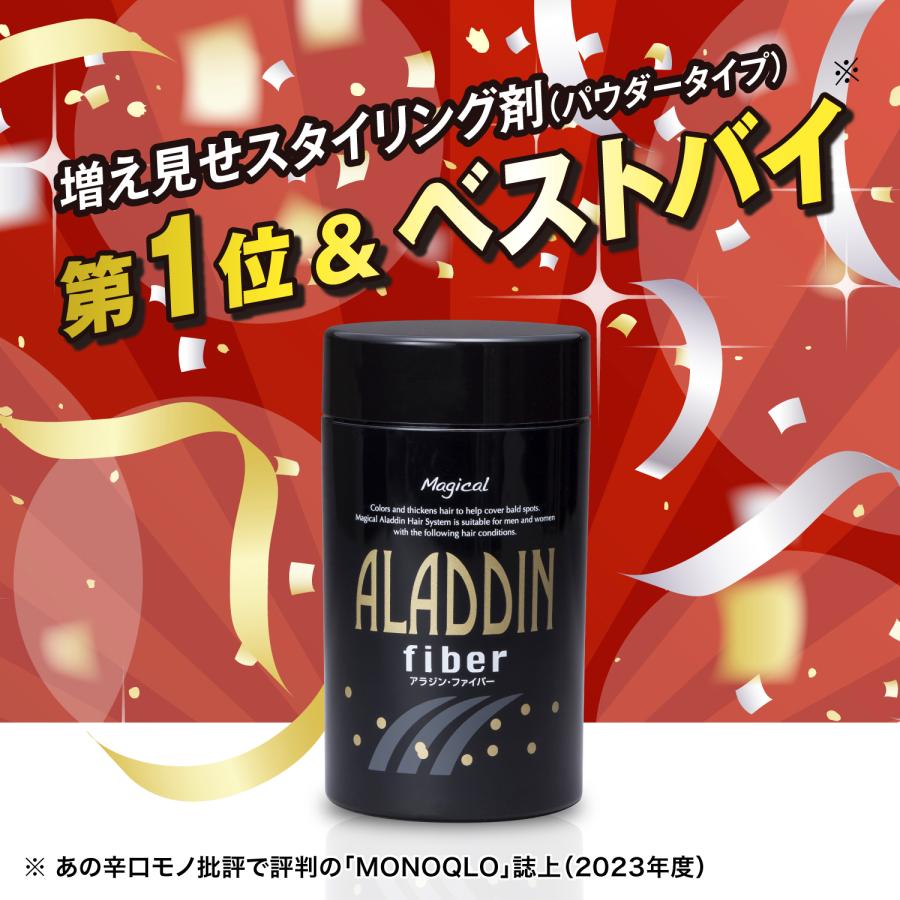 ボリュームアップ 薄毛対策 白髪増毛 スタイリング剤 MAG aladdin