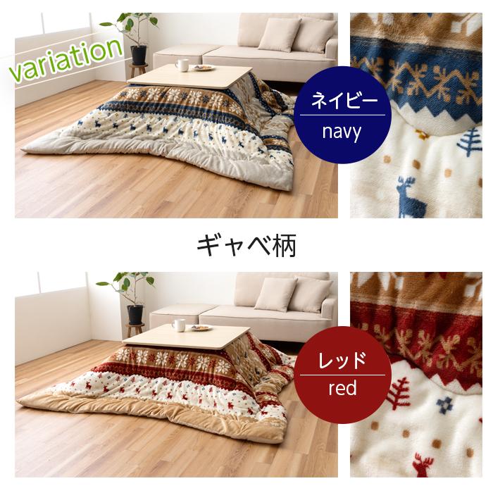 イケヒコ こたつ布団 おしゃれ 北欧 長方形 190×240 オシャレ かわいい
