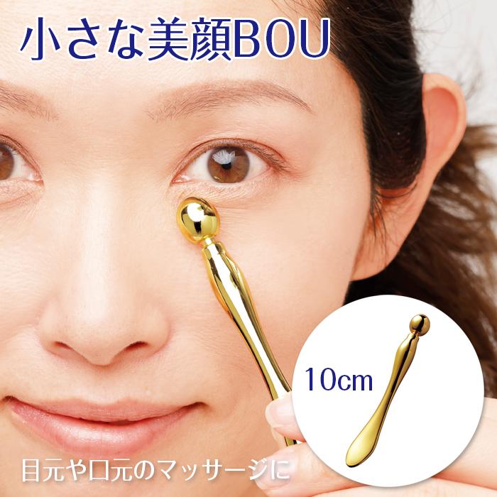 Sun Smile（サンスマイル） フェイスケア 小さな美顔BOU エステ