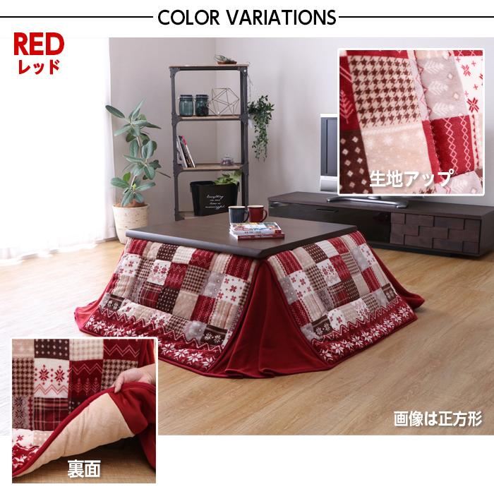 イケヒコ こたつ布団 ノルディック 北欧 正方形 180×180 レッド 赤 省