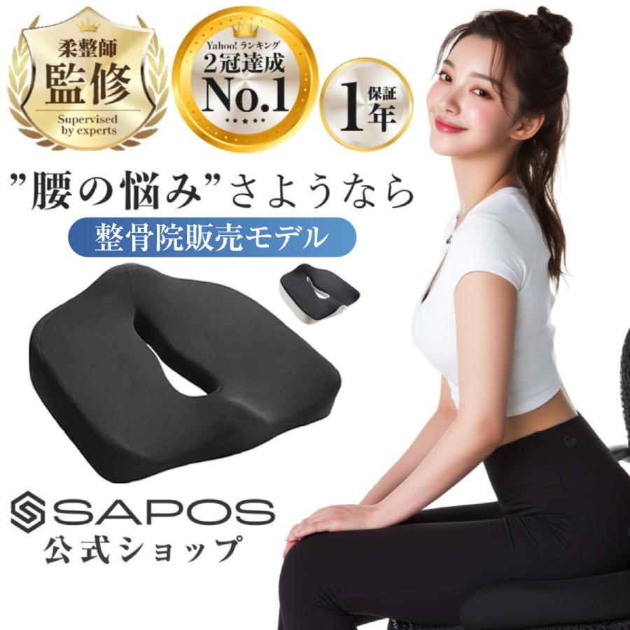 姿勢サポート クッション 骨盤 矯正 椅子 低反発 腰痛 坐骨神経痛