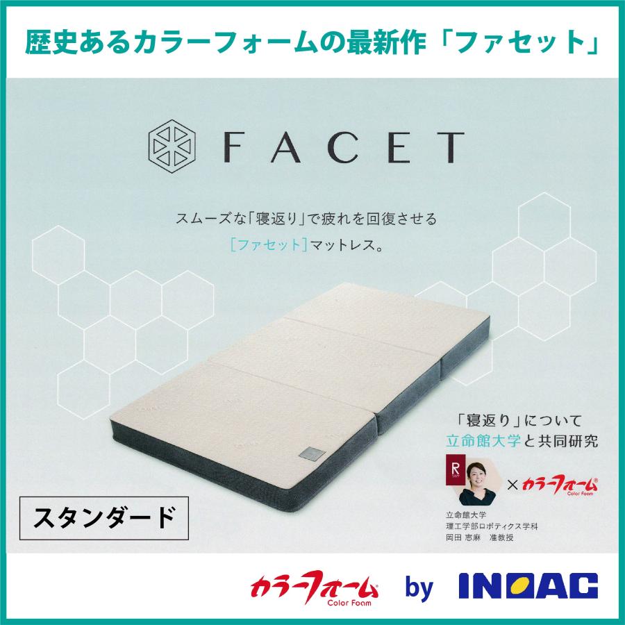 マットレス ダブル 三つ折り イノアック カラーフォームシリーズ