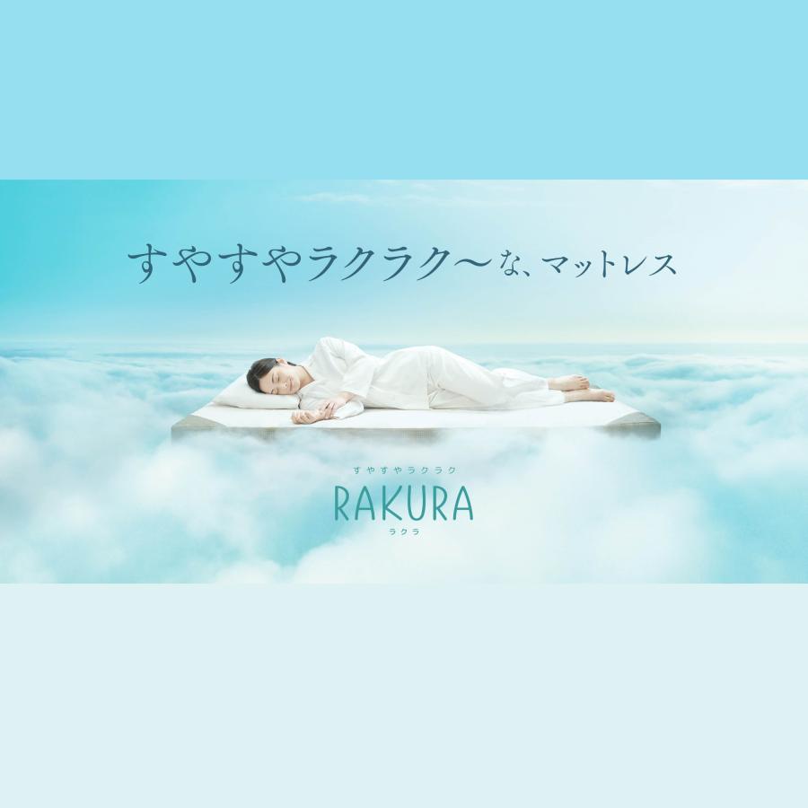 rakura マットレス 敷きふとん シングル 高反発 丸巻き 西川 スヤラ