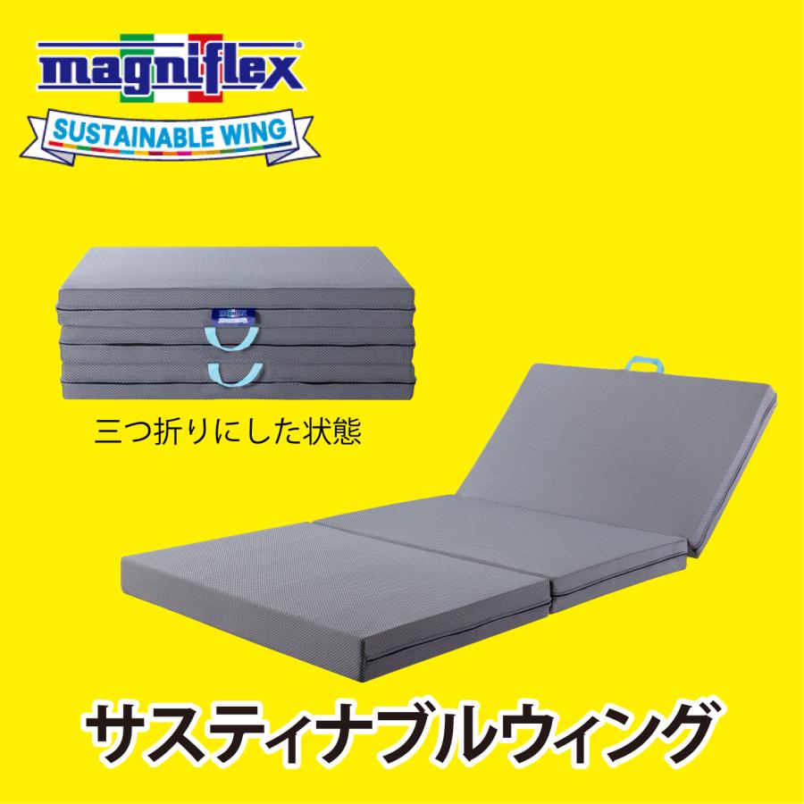 magniflex（マニフレックス） マットレス シングル 三つ折り 高反発