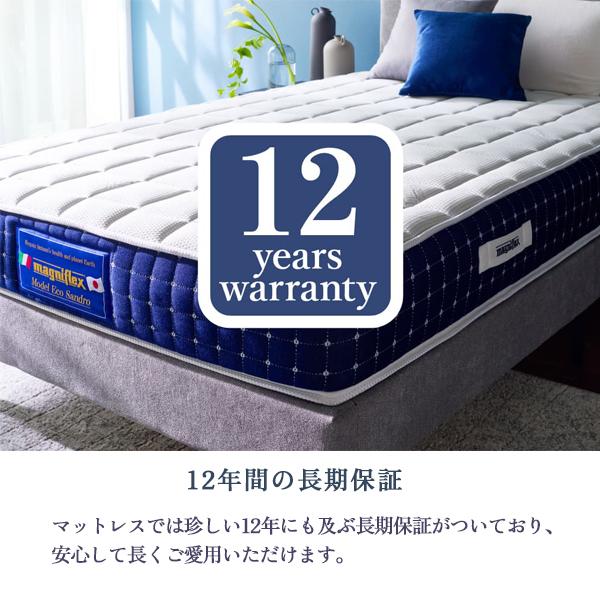 magniflex（マニフレックス） エコサンドロ ダブル マットレス