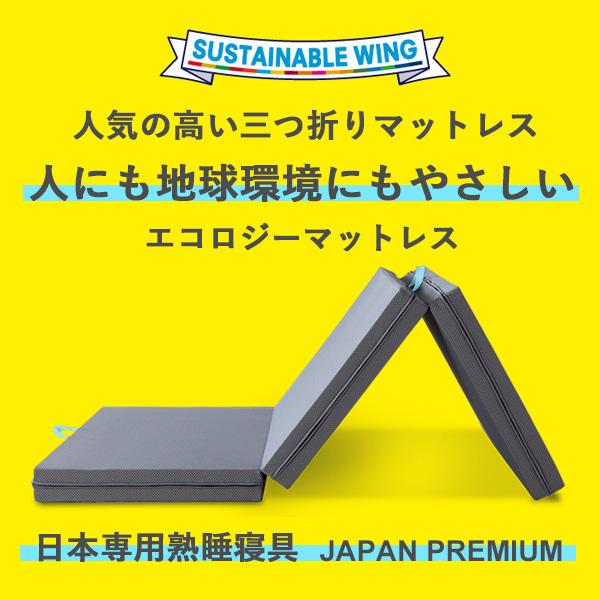 magniflex（マニフレックス） サステナブルウィング セミダブル