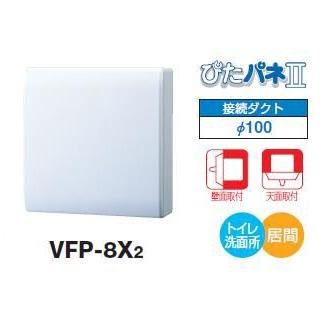 TOSHIBA（東芝） 日本キヤリア/旧東芝 VFP-8X2 換気扇 パイプ用ファン