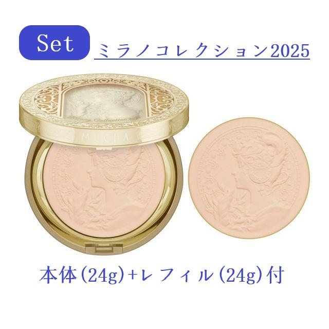 Kanebo（カネボウ） 【カネボウ】【数量限定】ミラノコレクション 2025