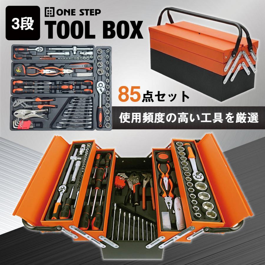 85pcs ツールセット ガレージツール 整備工具セット 車 家庭修理 DIY