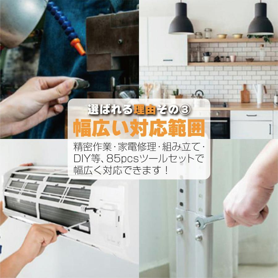 85pcs ツールセット ガレージツール 整備工具セット 車 家庭修理 DIY