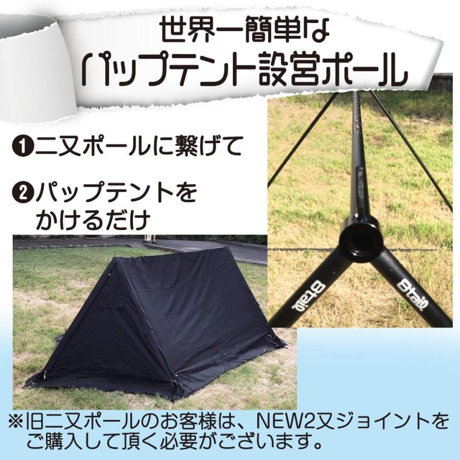 8tail 二又ポール＋接続ポールセット 自立ポール アルミ 軽量 軍幕用
