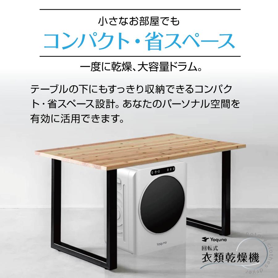 Yoquna 衣類乾燥機 3kg UV照射 除菌機能 AI搭載 乾燥検知自動停止