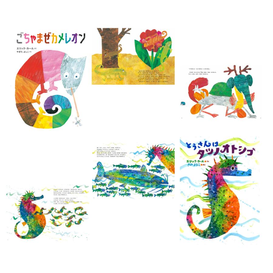 ☆送料無料☆ エリック・カールの絵本1500円シリーズ2冊セット : 知育