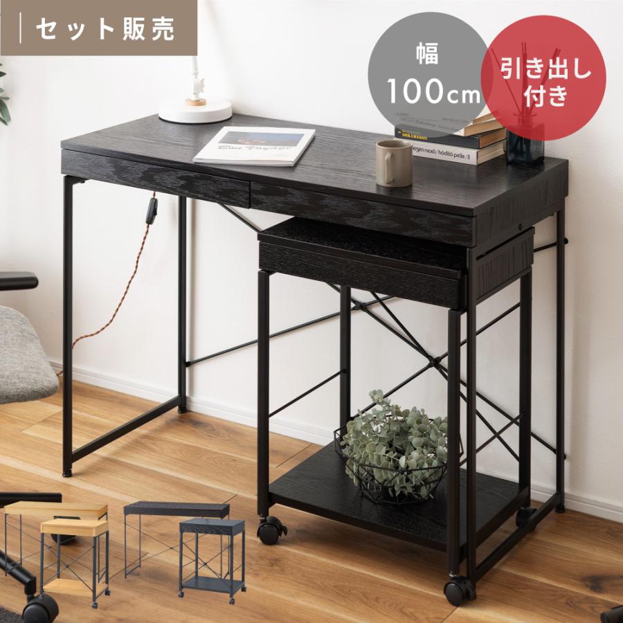 東谷 パソコンデスク ワゴン付き 机 幅100 おしゃれ スリム コンパクト