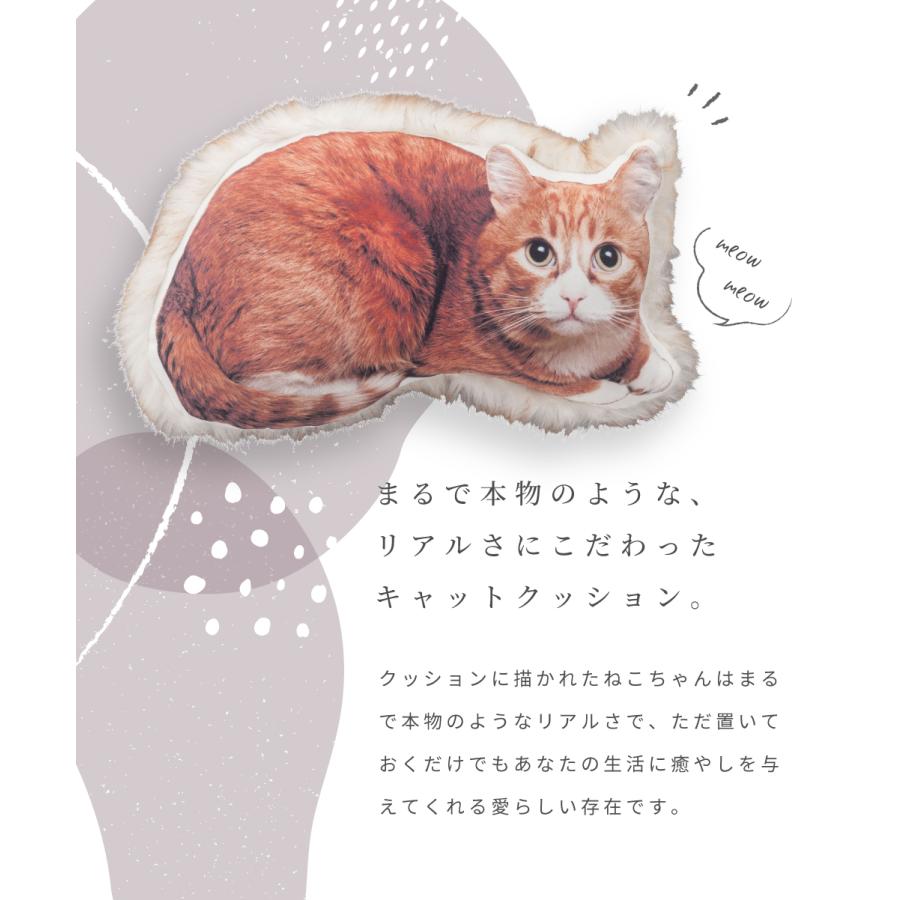 東谷 クッション 猫 アニマル柄 ふわふわ 動物 ねこ おしゃれ リアル