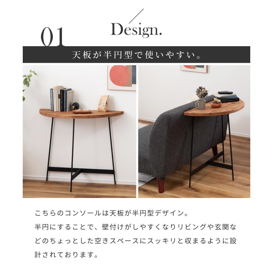 東谷 コンソールテーブル デスク 壁付け 半円 木製 天然木 古材