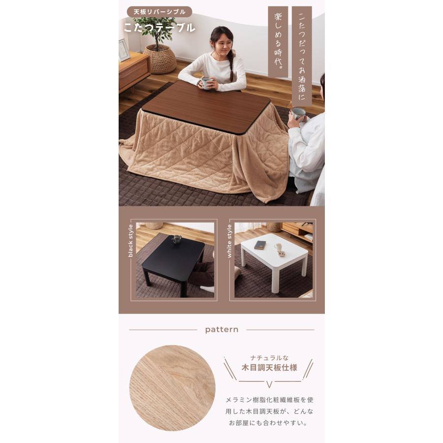東谷 こたつテーブル 長方形 幅80 リバーシブル 石英管ヒーター 中間
