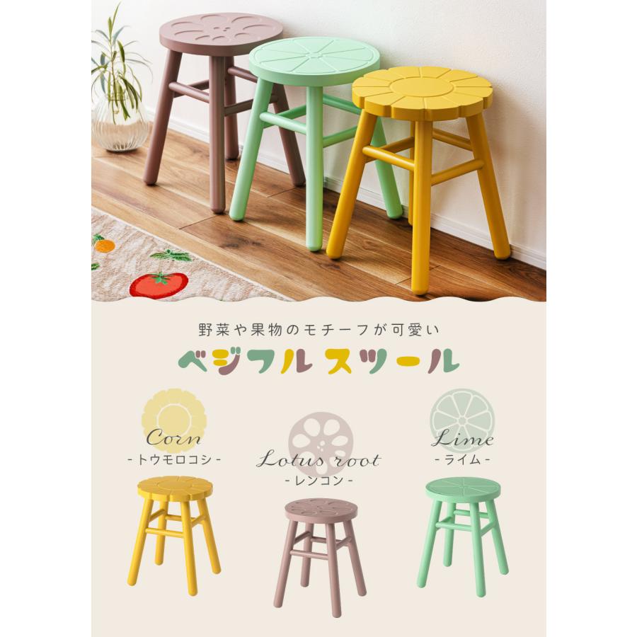 東谷 スツール 椅子 木製 野菜 果物 フルーツ 高さ43cm 丸型 おしゃれ