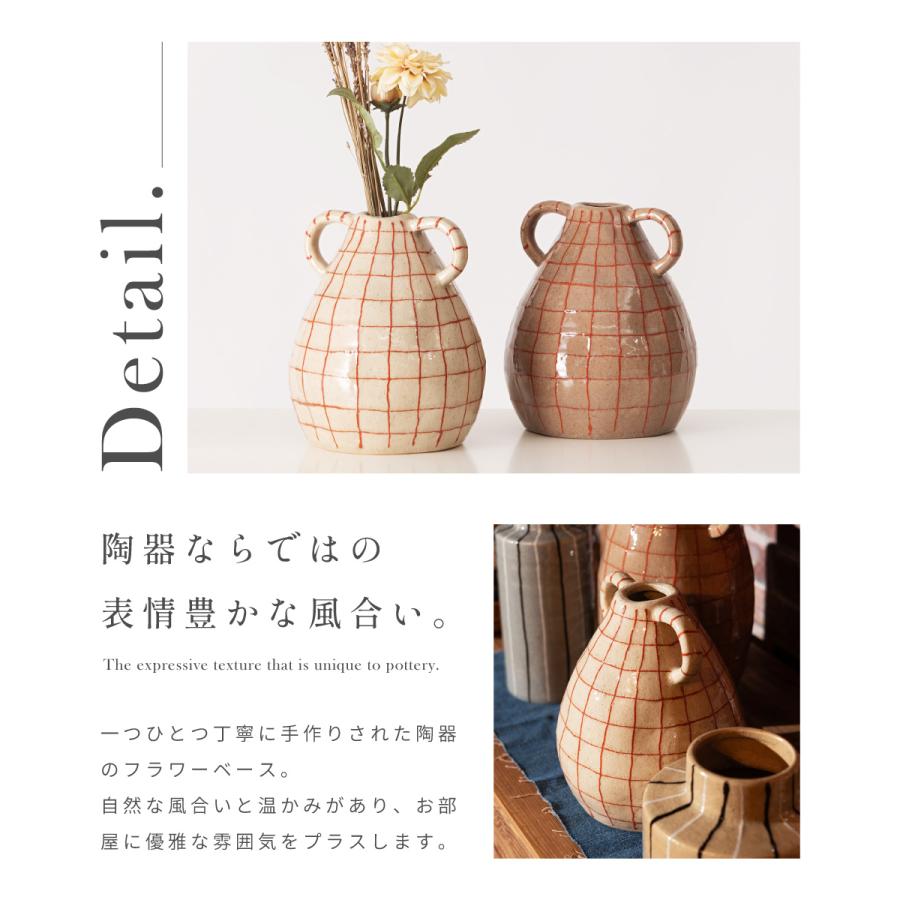 花瓶 陶器 フラワーベース ナチュラル シンプル 北欧 和モダン