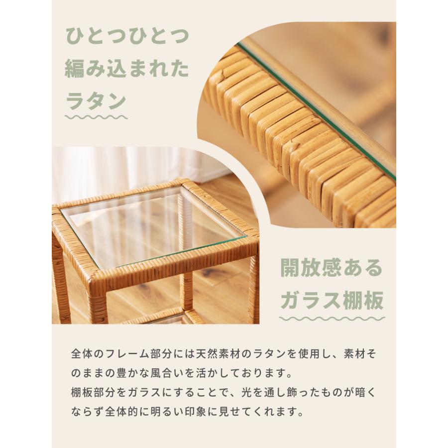 東谷 シェルフ ガラス 棚 飾り棚 3段 ラタン 天然 おしゃれ 北欧
