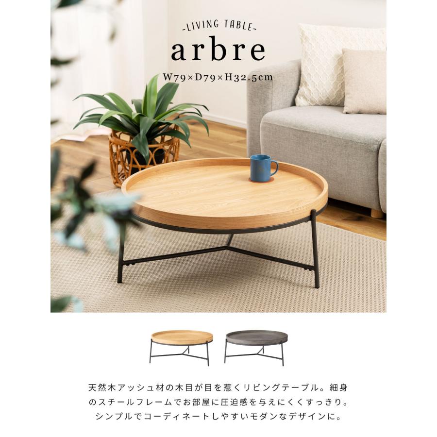 東谷 ローテーブル おしゃれ 直径79 丸 北欧 トレー型 天然木 ソファ